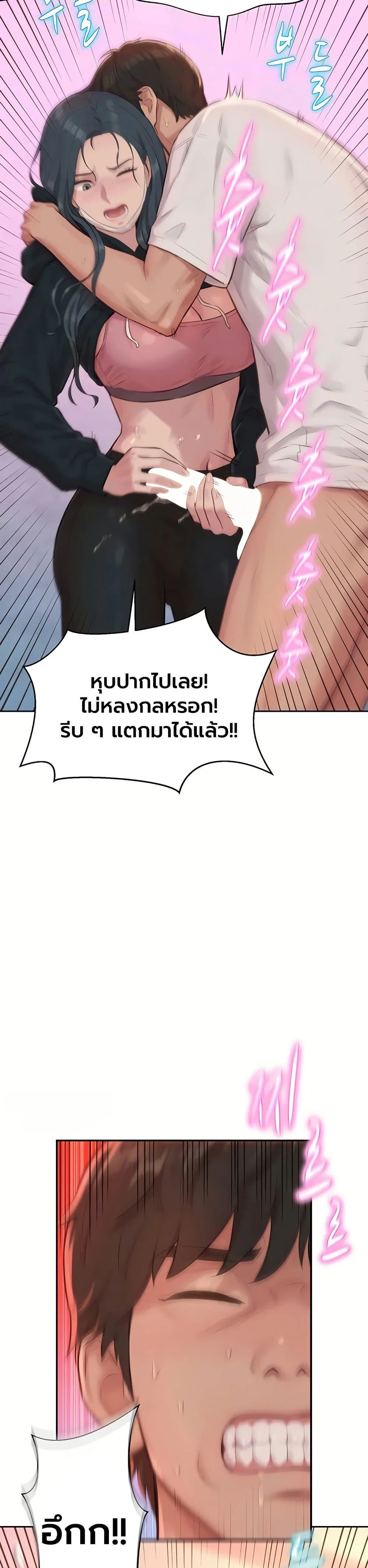 ฮาเรมแบบทุนนิยม ตอนที่ 2 หน้า 43 - โดจินแปลไทย