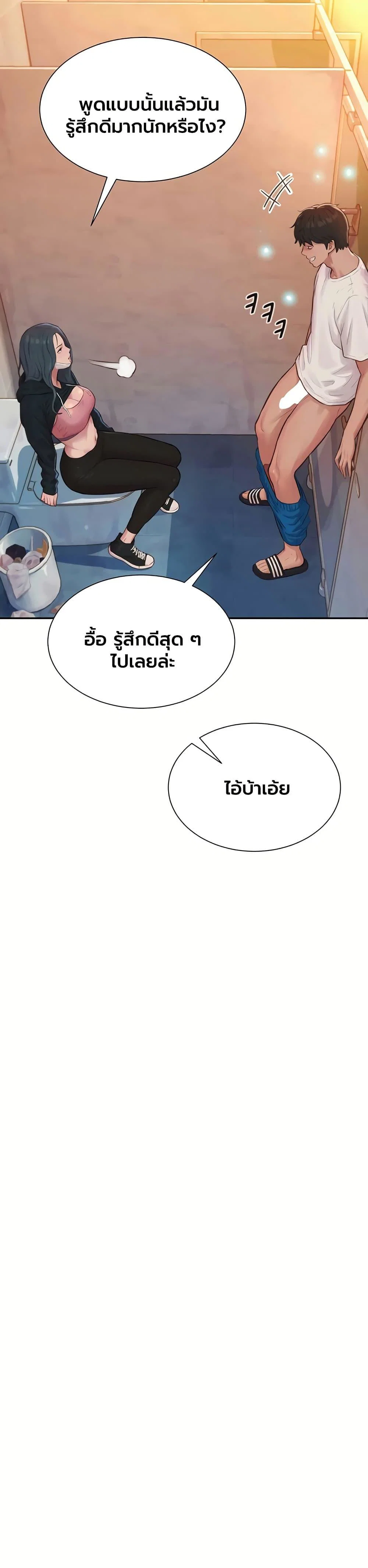 ฮาเรมแบบทุนนิยม ตอนที่ 2 หน้า 48 - โดจินแปลไทย
