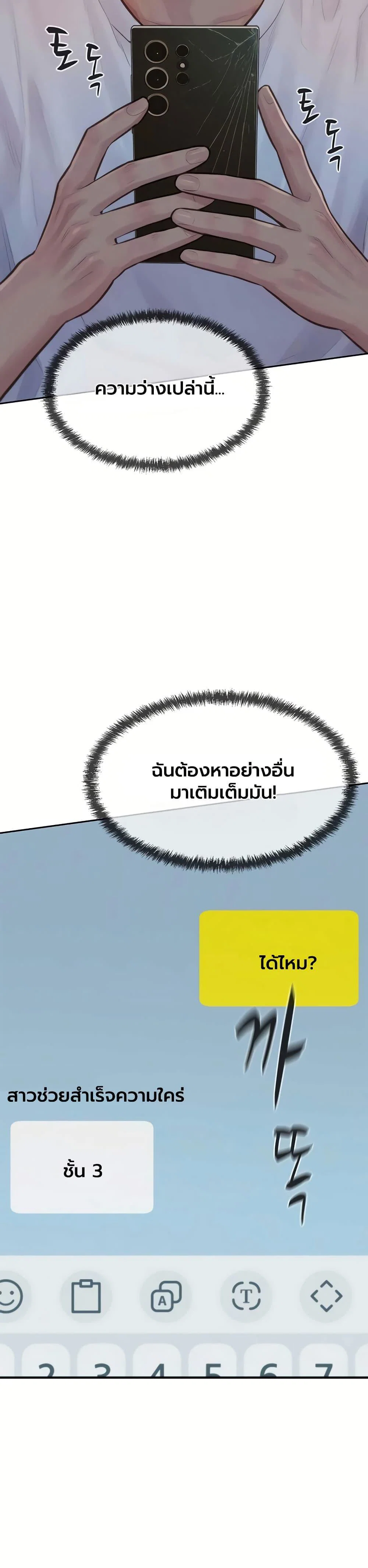 ฮาเรมแบบทุนนิยม ตอนที่ 2 หน้า 5 - โดจินแปลไทย