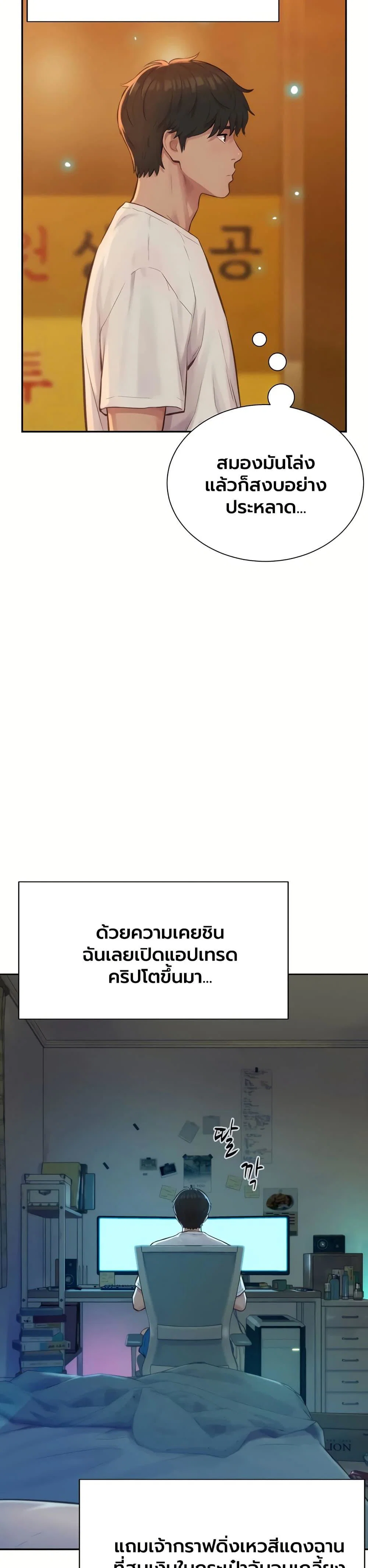 ฮาเรมแบบทุนนิยม ตอนที่ 2 หน้า 50 - โดจินแปลไทย