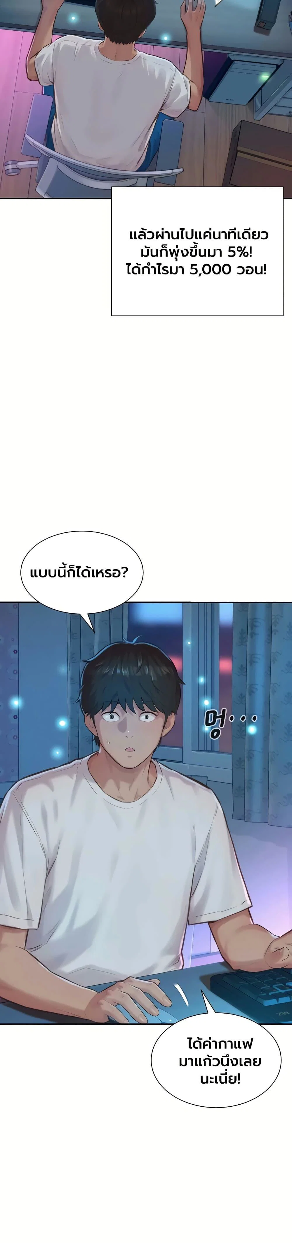 ฮาเรมแบบทุนนิยม ตอนที่ 2 หน้า 52 - โดจินแปลไทย