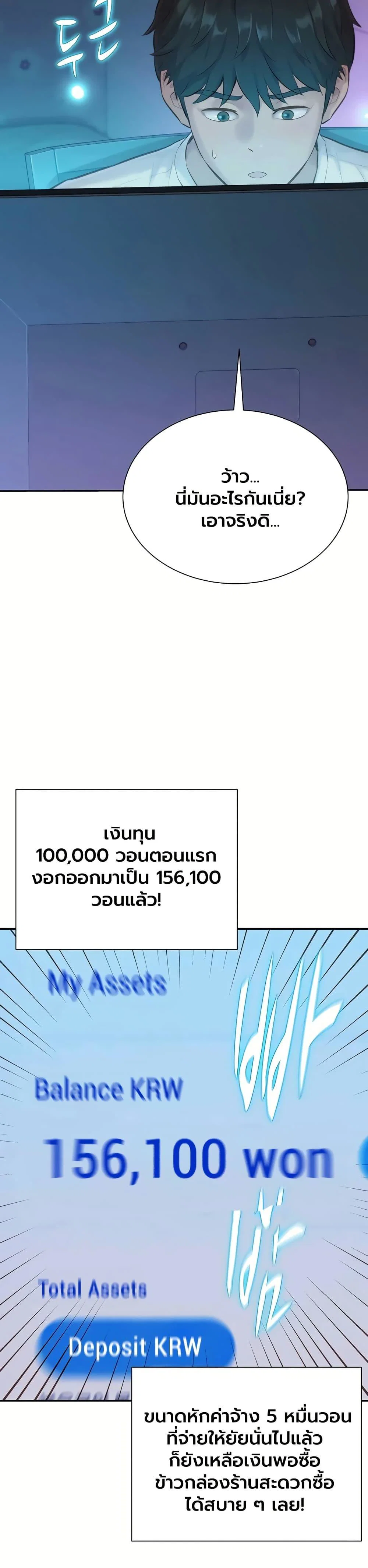 ฮาเรมแบบทุนนิยม ตอนที่ 2 หน้า 54 - โดจินแปลไทย