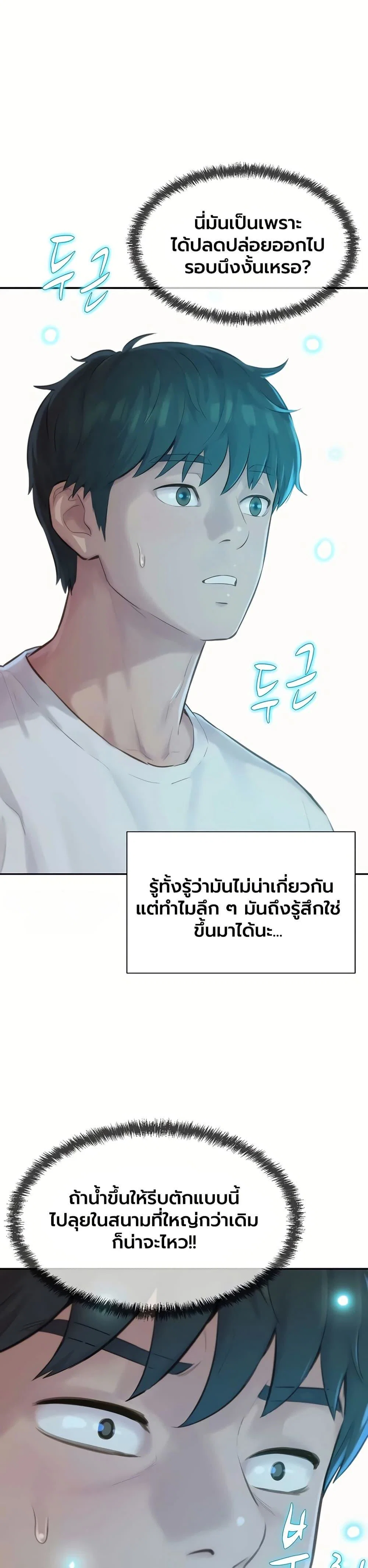 ฮาเรมแบบทุนนิยม ตอนที่ 2 หน้า 55 - โดจินแปลไทย