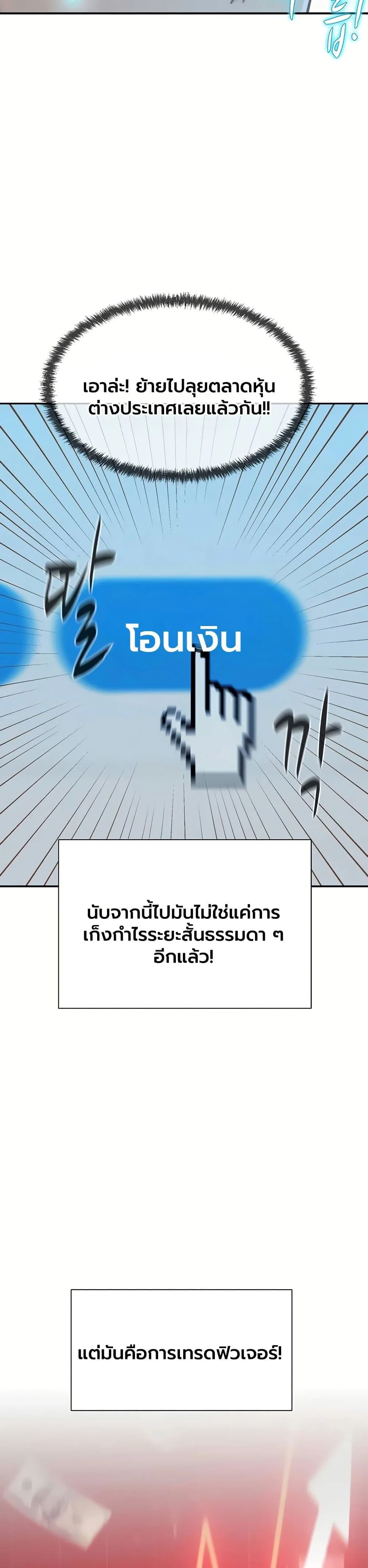 ฮาเรมแบบทุนนิยม ตอนที่ 2 หน้า 56 - โดจินแปลไทย