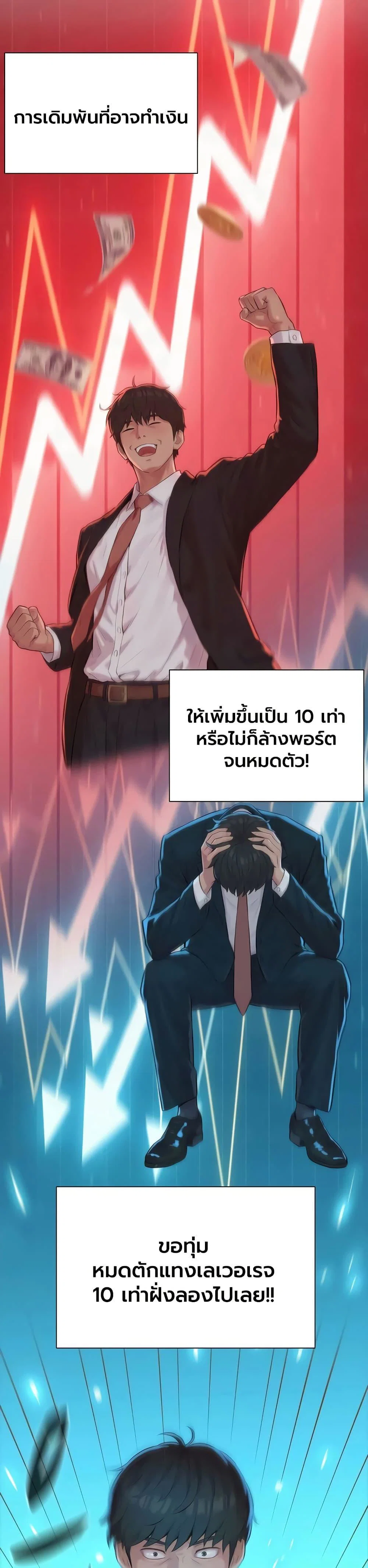 ฮาเรมแบบทุนนิยม ตอนที่ 2 หน้า 57 - โดจินแปลไทย