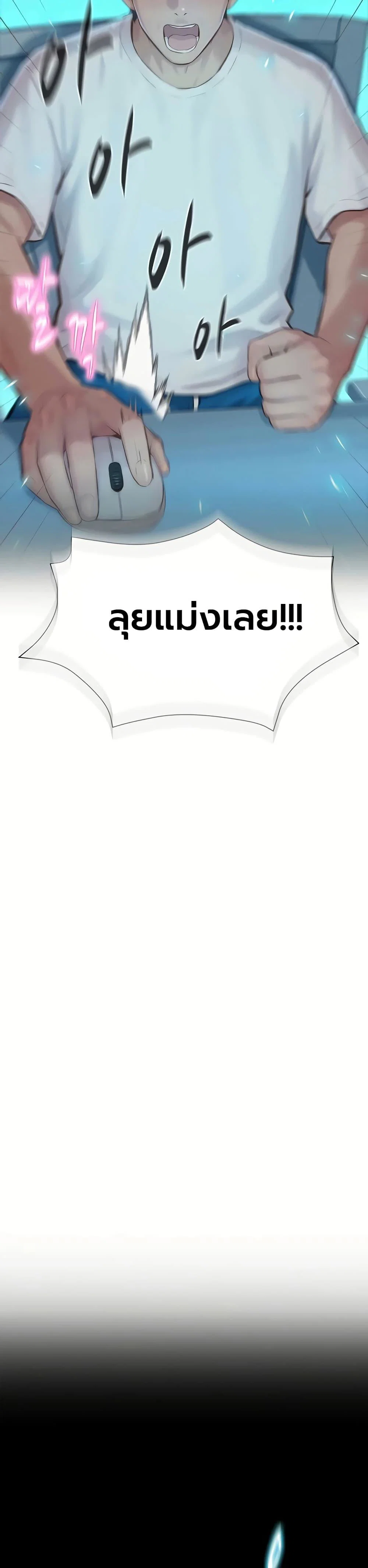 ฮาเรมแบบทุนนิยม ตอนที่ 2 หน้า 58 - โดจินแปลไทย