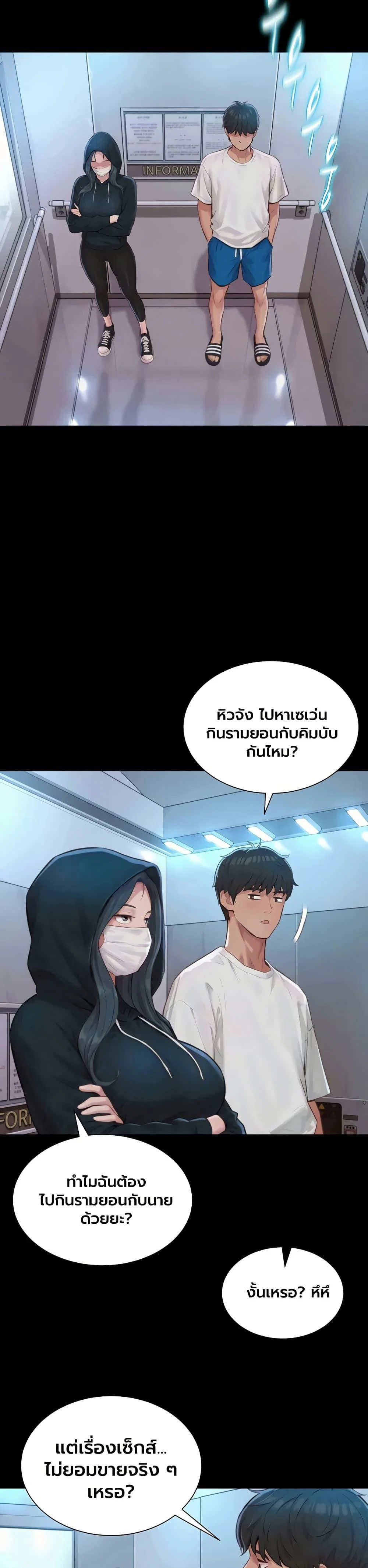 ฮาเรมแบบทุนนิยม ตอนที่ 2 หน้า 59 - โดจินแปลไทย