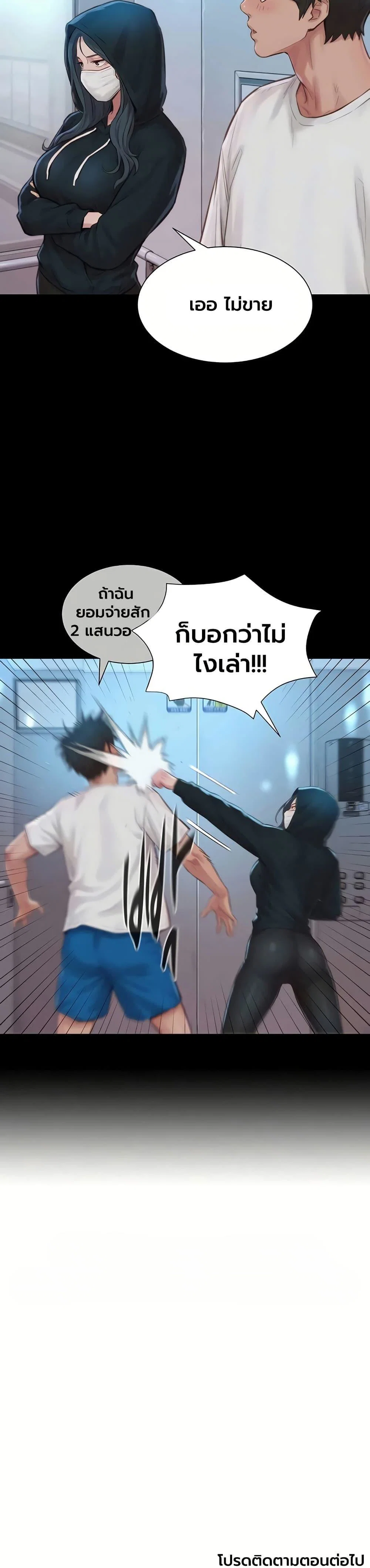 ฮาเรมแบบทุนนิยม ตอนที่ 2 หน้า 60 - โดจินแปลไทย