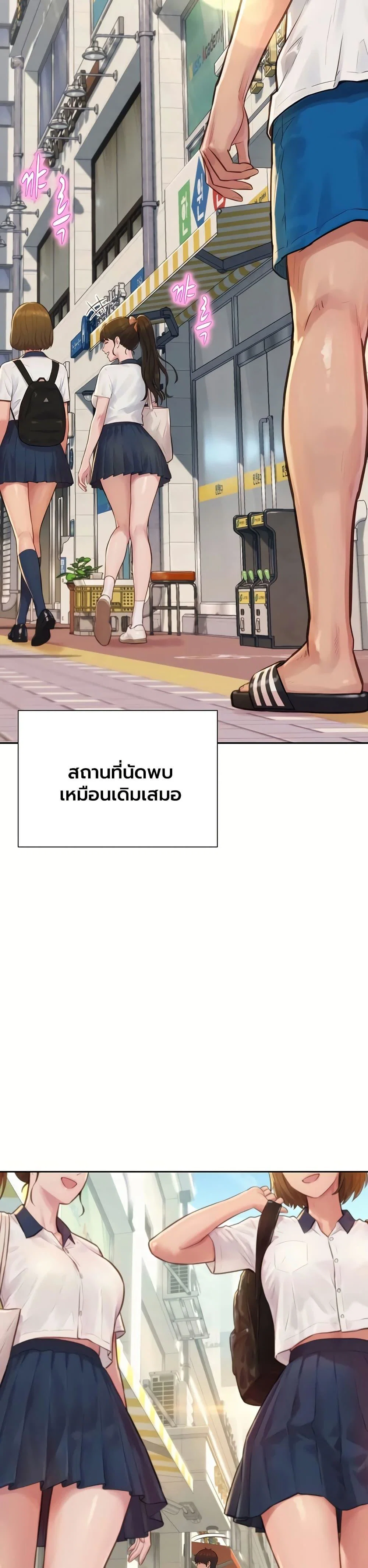 ฮาเรมแบบทุนนิยม ตอนที่ 2 หน้า 7 - โดจินแปลไทย