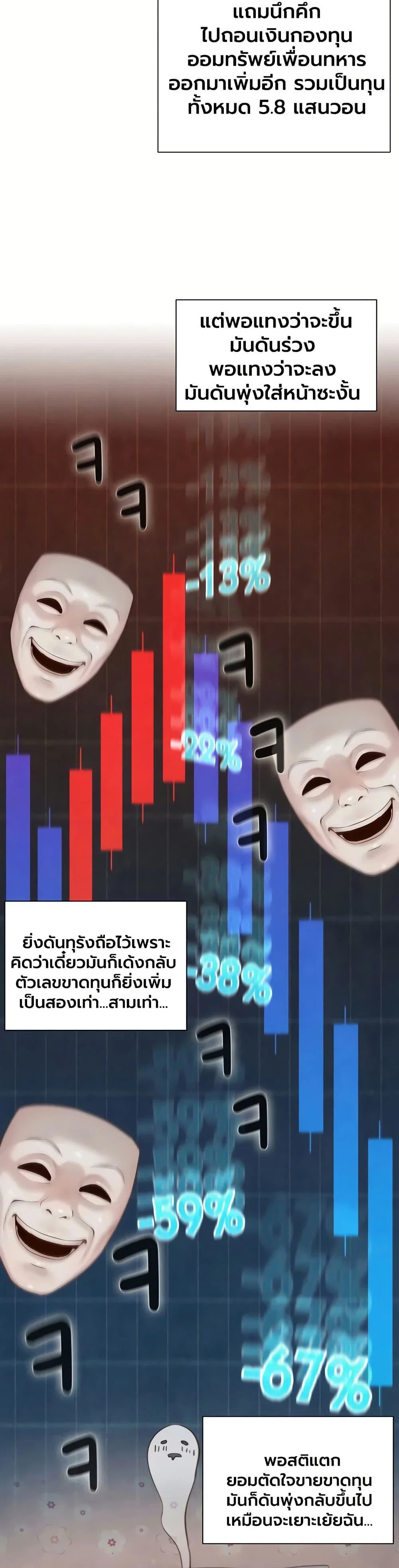 ฮาเรมแบบทุนนิยม ตอนที่ 3 หน้า 10 - โดจินแปลไทย