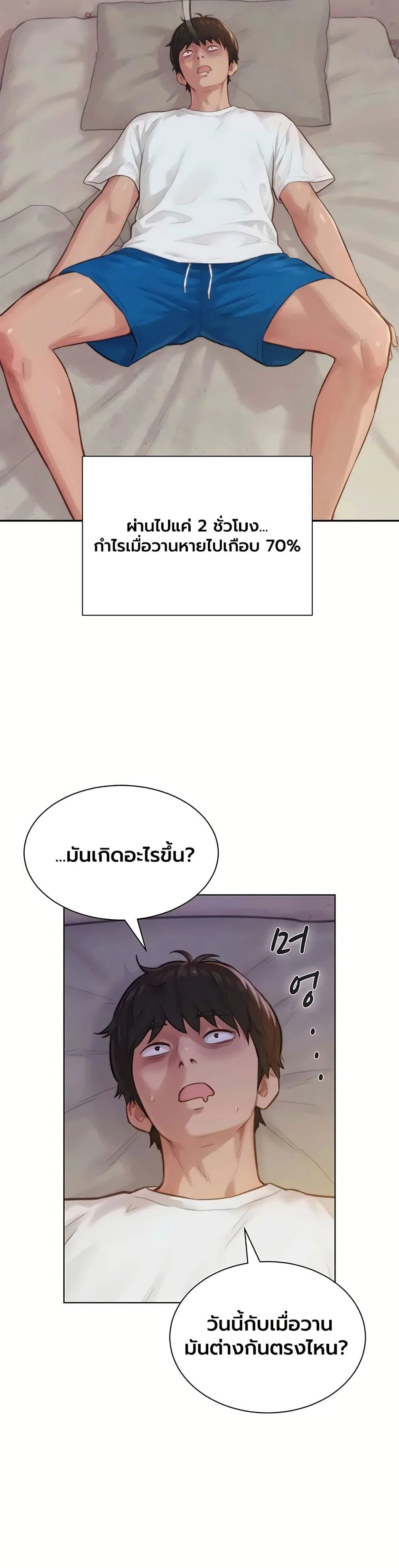 ฮาเรมแบบทุนนิยม ตอนที่ 3 หน้า 11 - โดจินแปลไทย