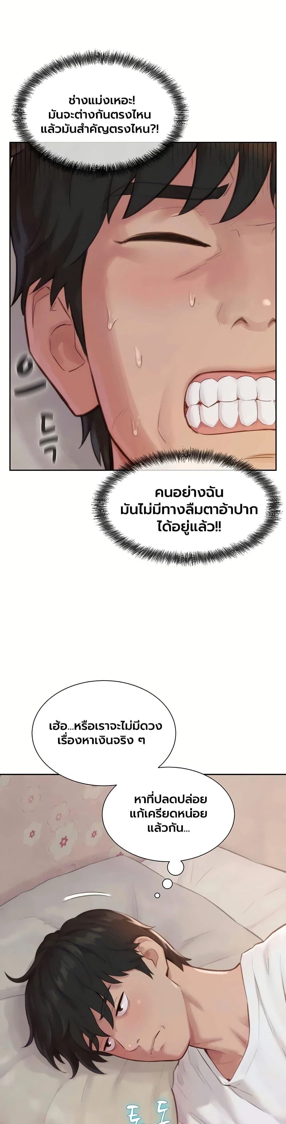 ฮาเรมแบบทุนนิยม ตอนที่ 3 หน้า 12 - โดจินแปลไทย