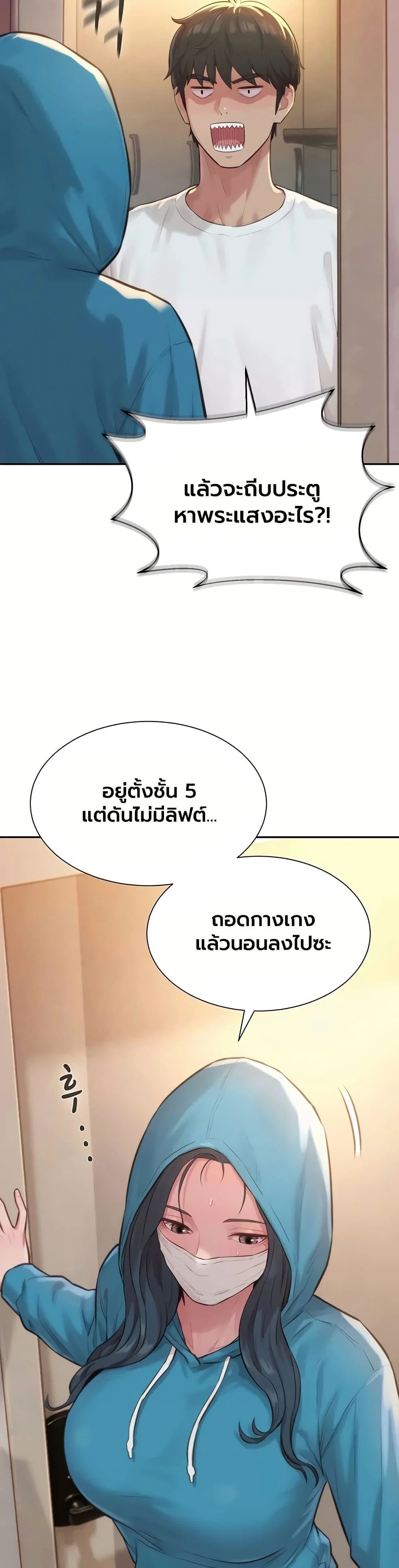ฮาเรมแบบทุนนิยม ตอนที่ 3 หน้า 18 - โดจินแปลไทย