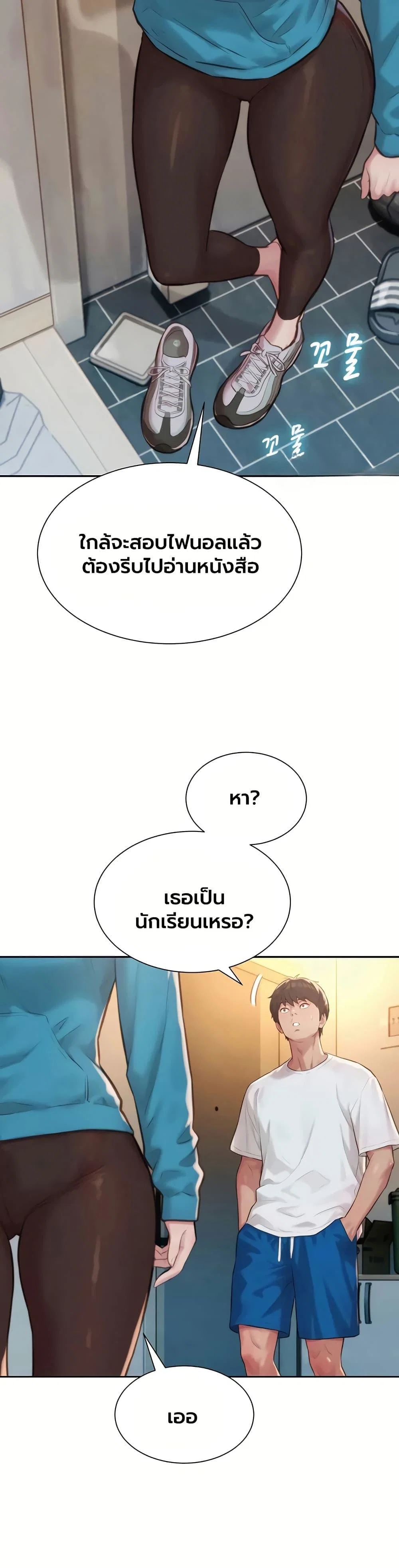 ฮาเรมแบบทุนนิยม ตอนที่ 3 หน้า 19 - โดจินแปลไทย