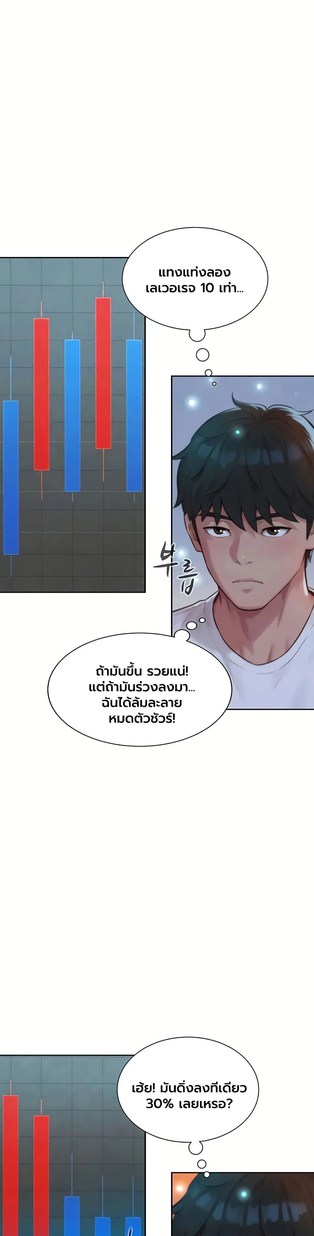 ฮาเรมแบบทุนนิยม ตอนที่ 3 หน้า 2 - โดจินแปลไทย