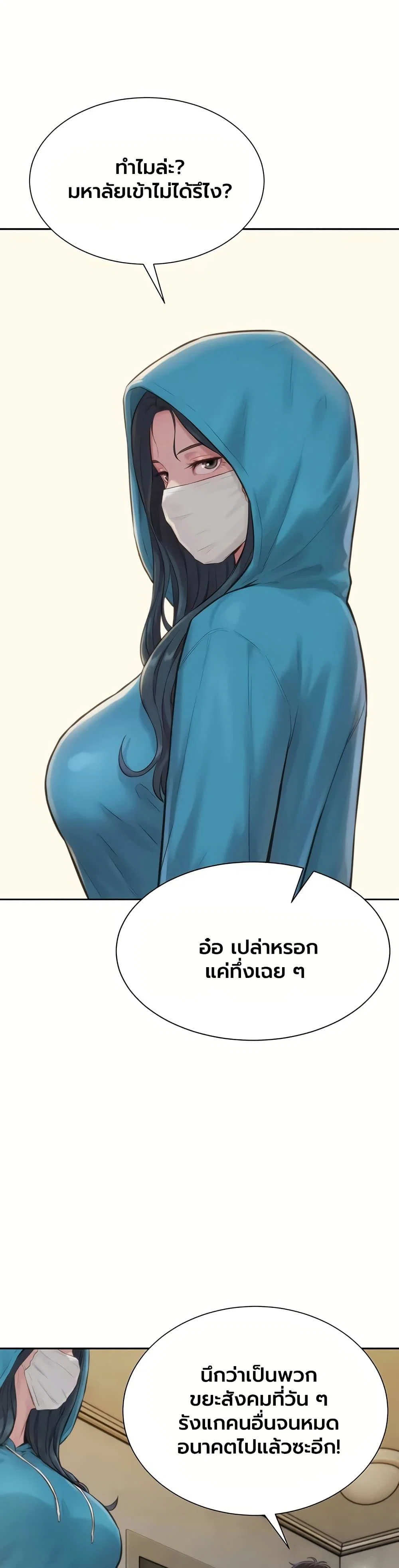 ฮาเรมแบบทุนนิยม ตอนที่ 3 หน้า 20 - โดจินแปลไทย