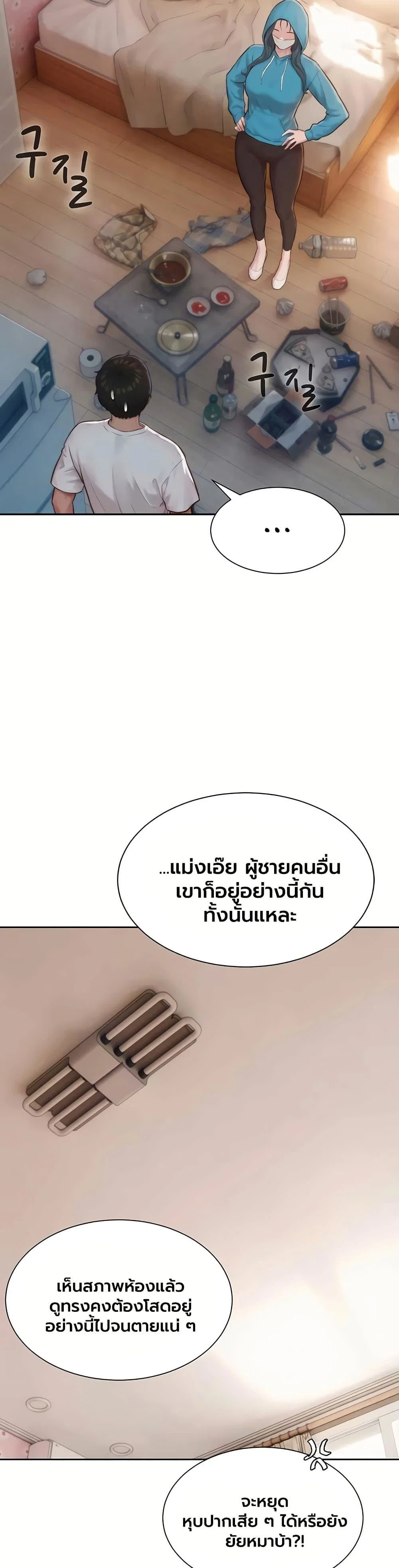 ฮาเรมแบบทุนนิยม ตอนที่ 3 หน้า 22 - โดจินแปลไทย