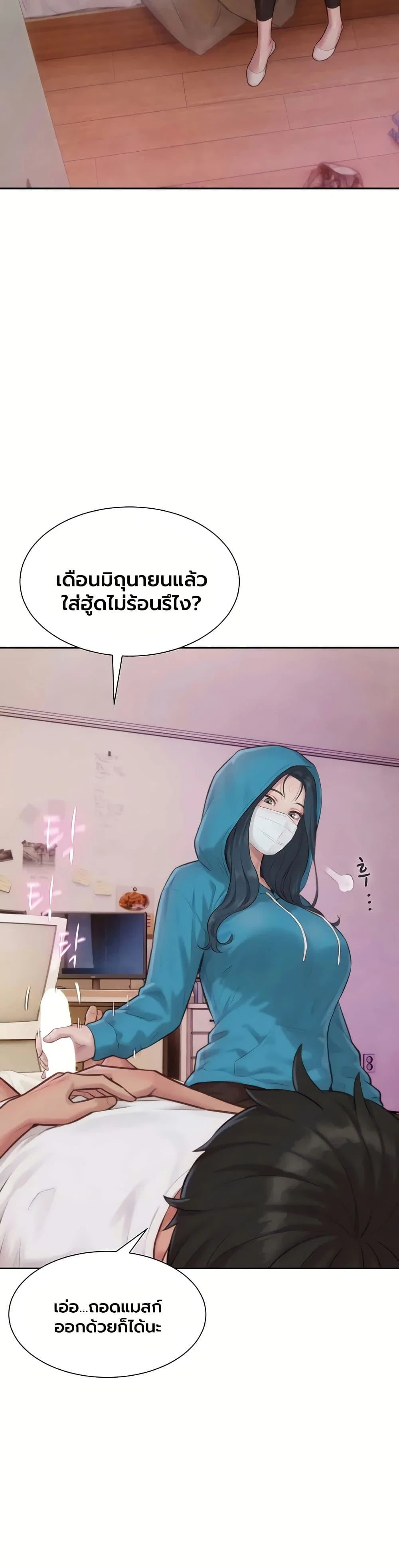 ฮาเรมแบบทุนนิยม ตอนที่ 3 หน้า 24 - โดจินแปลไทย