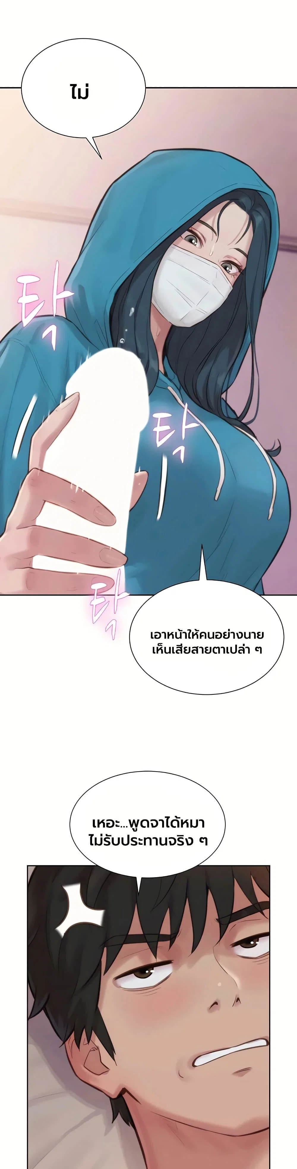 ฮาเรมแบบทุนนิยม ตอนที่ 3 หน้า 25 - โดจินแปลไทย