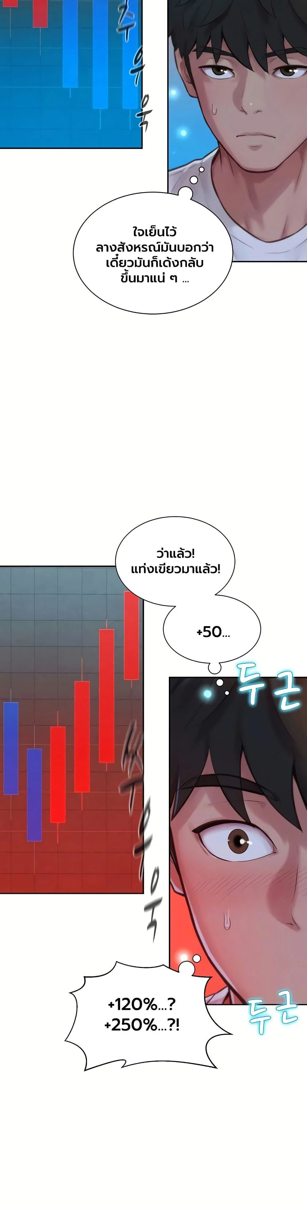 ฮาเรมแบบทุนนิยม ตอนที่ 3 หน้า 3 - โดจินแปลไทย
