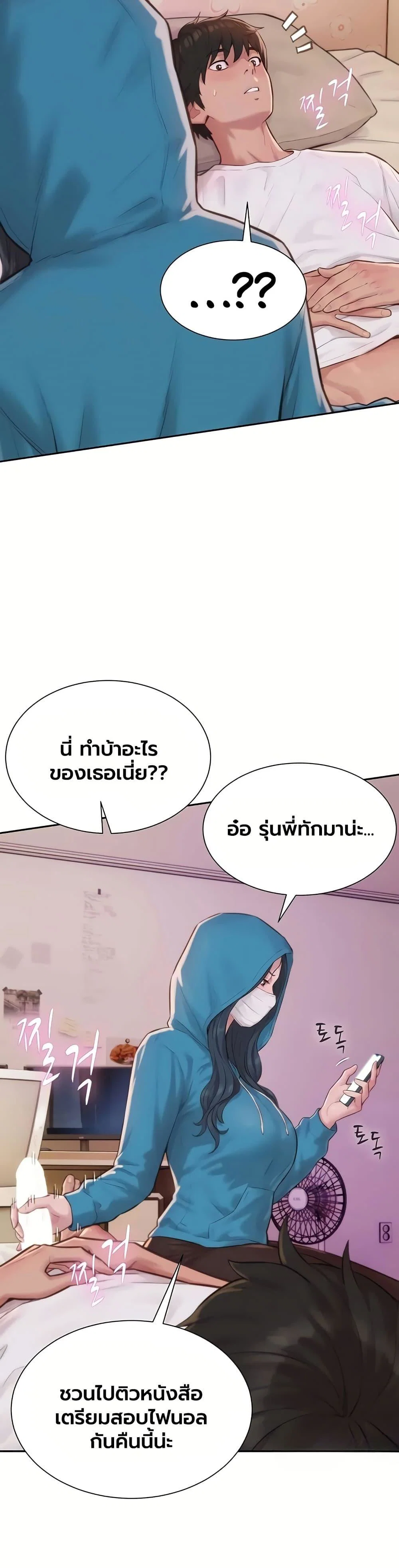 ฮาเรมแบบทุนนิยม ตอนที่ 3 หน้า 30 - โดจินแปลไทย