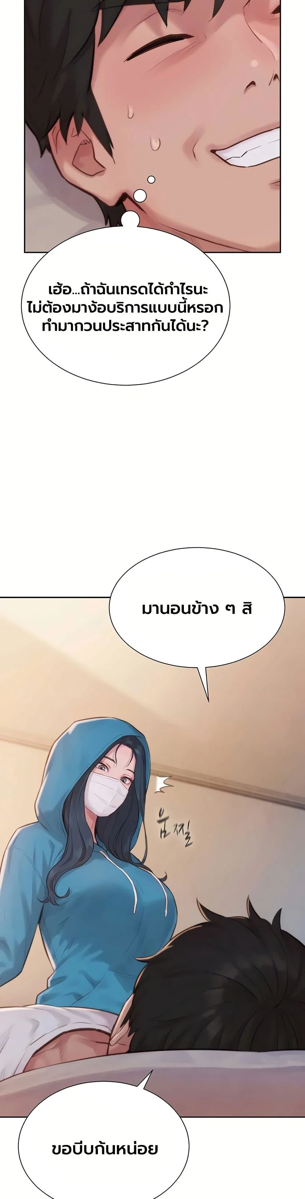 ฮาเรมแบบทุนนิยม ตอนที่ 3 หน้า 32 - โดจินแปลไทย