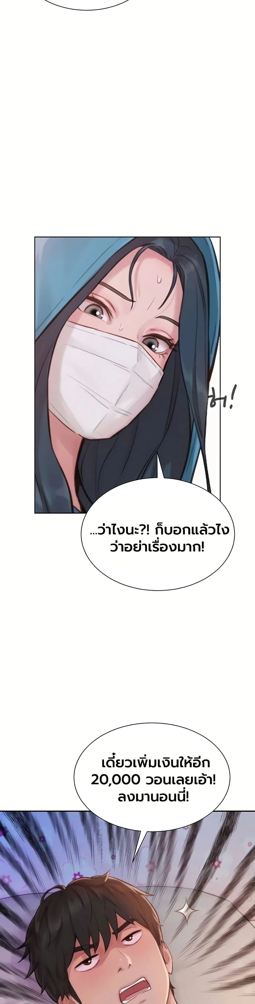 ฮาเรมแบบทุนนิยม ตอนที่ 3 หน้า 33 - โดจินแปลไทย