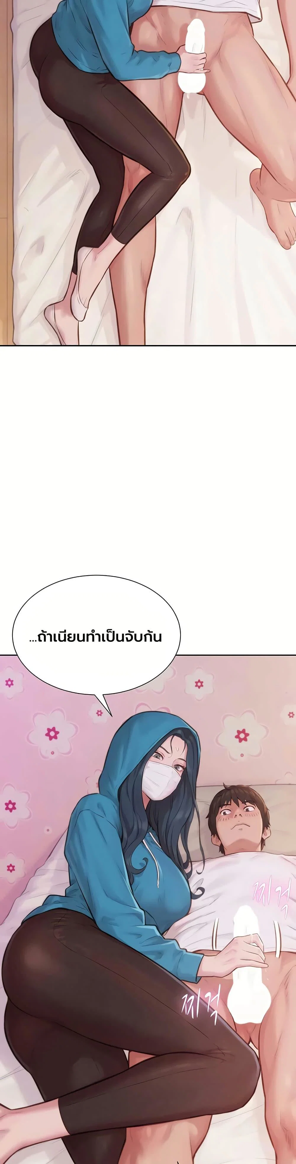 ฮาเรมแบบทุนนิยม ตอนที่ 3 หน้า 36 - โดจินแปลไทย