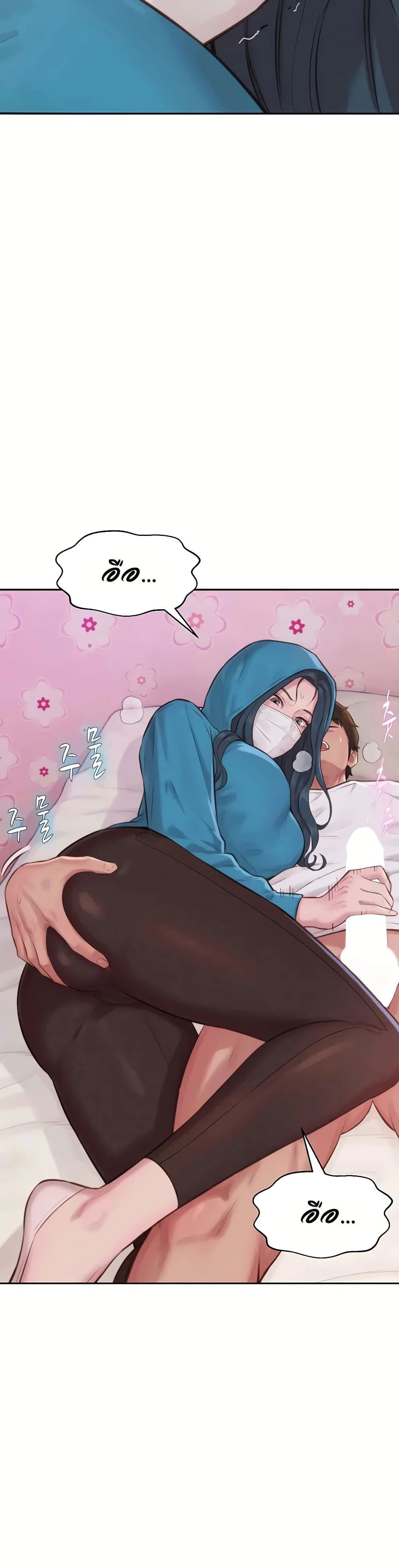 ฮาเรมแบบทุนนิยม ตอนที่ 3 หน้า 39 - โดจินแปลไทย
