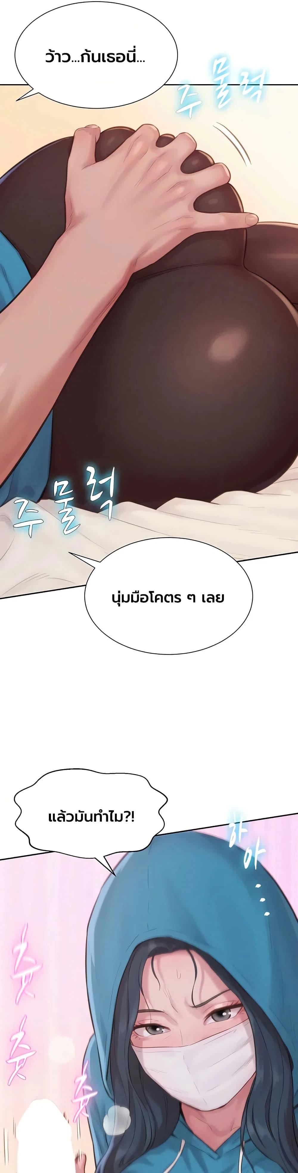 ฮาเรมแบบทุนนิยม ตอนที่ 3 หน้า 40 - โดจินแปลไทย