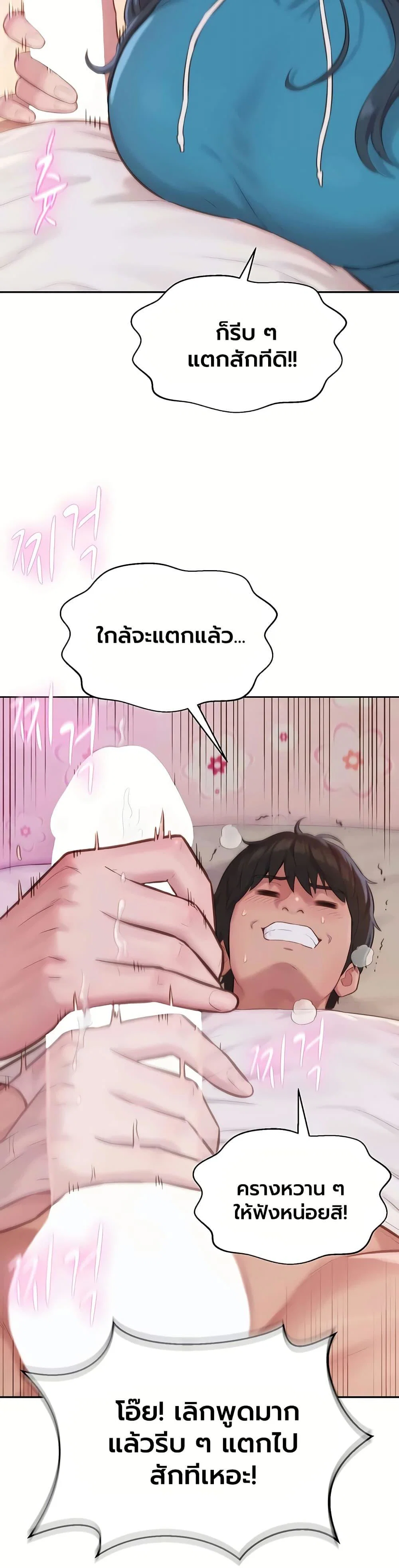 ฮาเรมแบบทุนนิยม ตอนที่ 3 หน้า 41 - โดจินแปลไทย