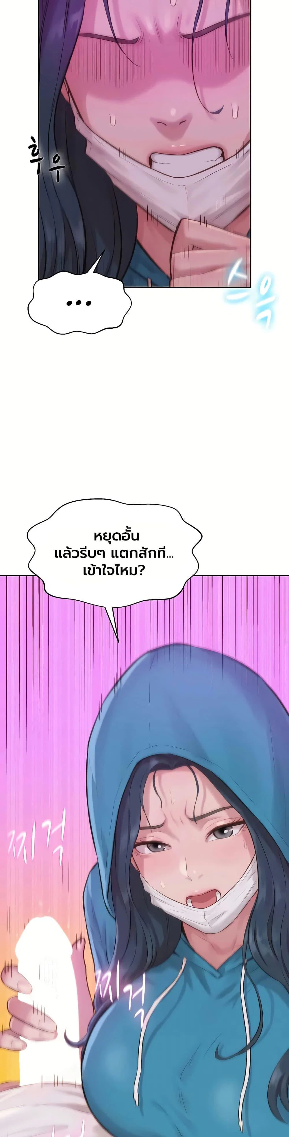 ฮาเรมแบบทุนนิยม ตอนที่ 3 หน้า 43 - โดจินแปลไทย