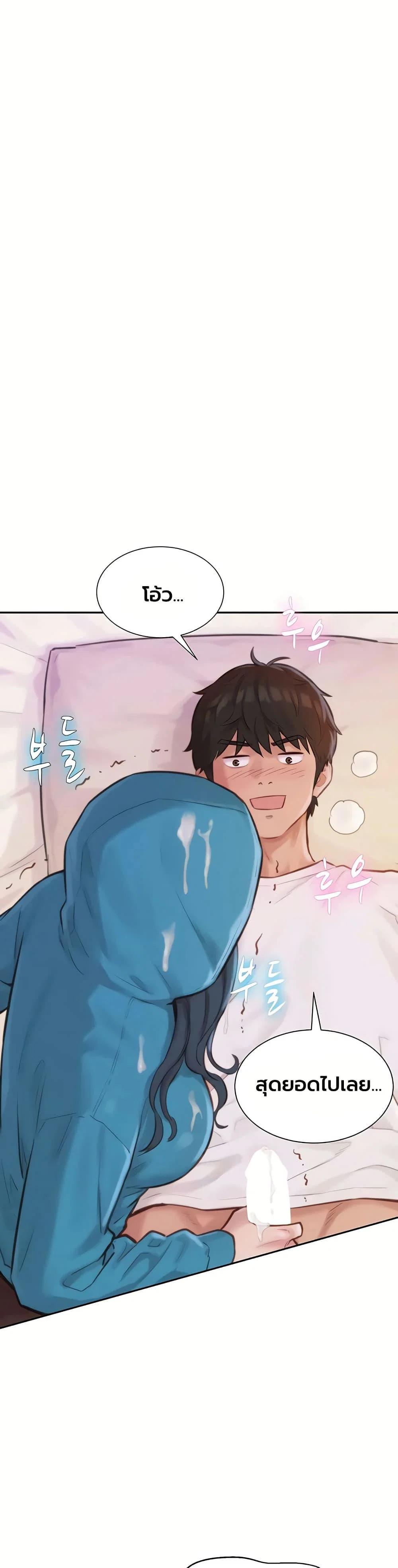 ฮาเรมแบบทุนนิยม ตอนที่ 3 หน้า 46 - โดจินแปลไทย