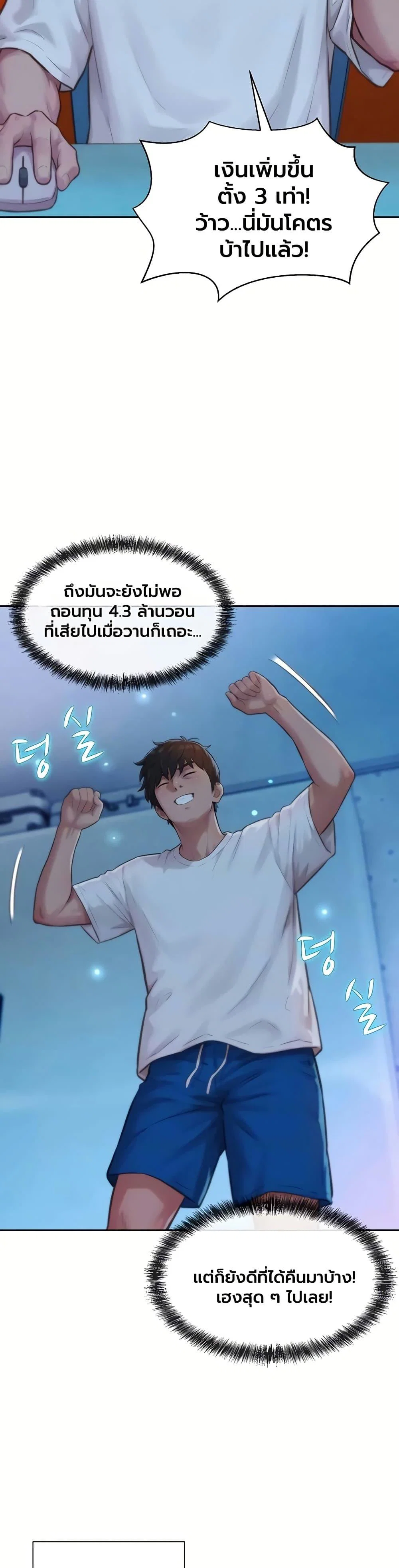 ฮาเรมแบบทุนนิยม ตอนที่ 3 หน้า 5 - โดจินแปลไทย