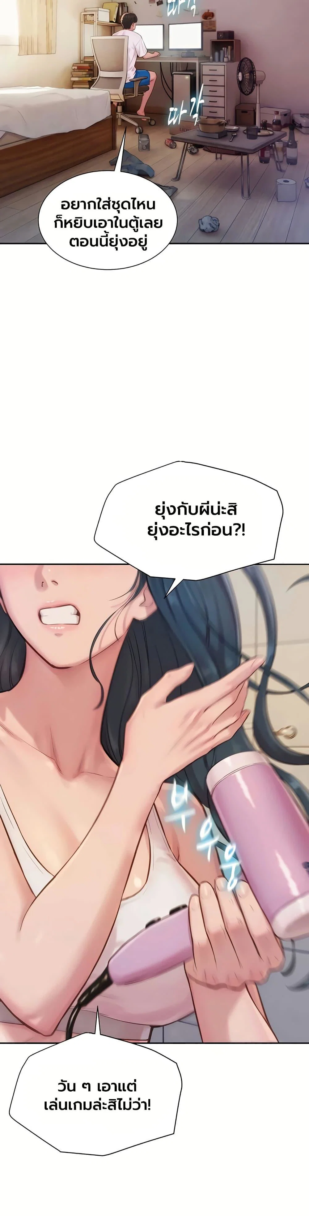 ฮาเรมแบบทุนนิยม ตอนที่ 3 หน้า 50 - โดจินแปลไทย