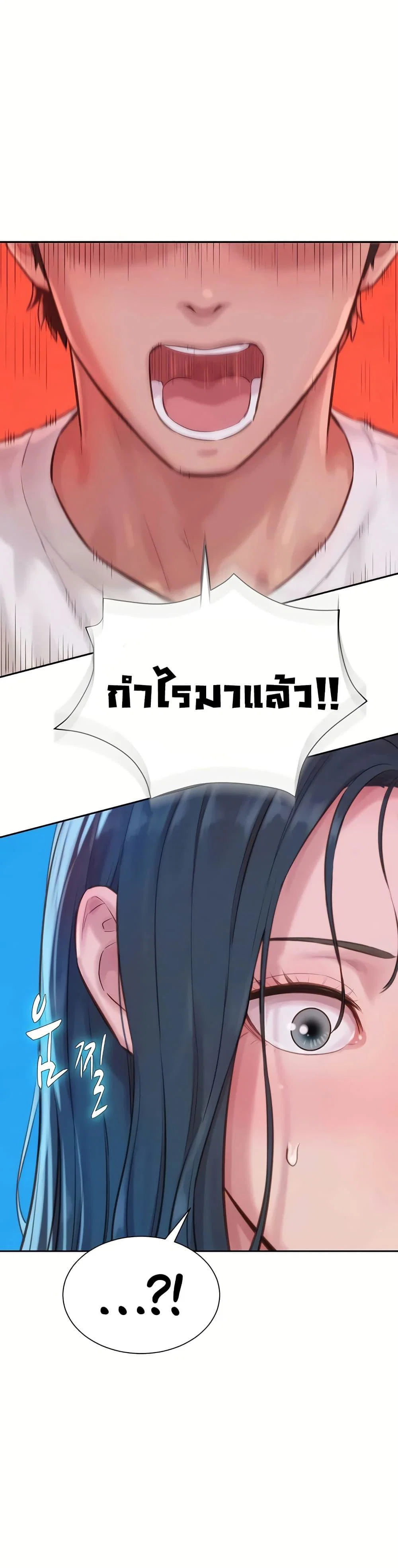 ฮาเรมแบบทุนนิยม ตอนที่ 3 หน้า 51 - โดจินแปลไทย