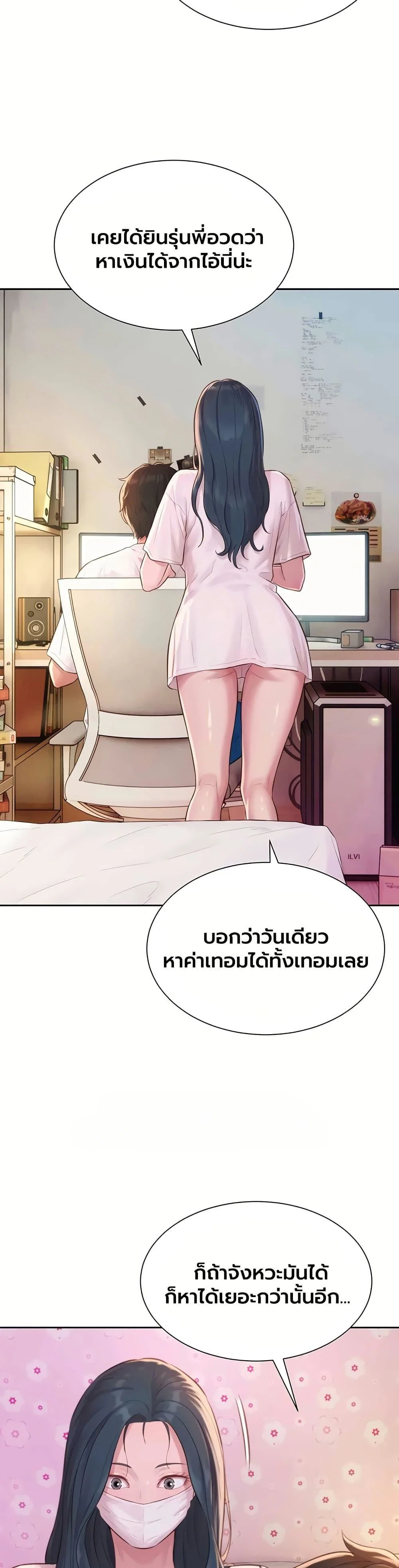 ฮาเรมแบบทุนนิยม ตอนที่ 3 หน้า 54 - โดจินแปลไทย
