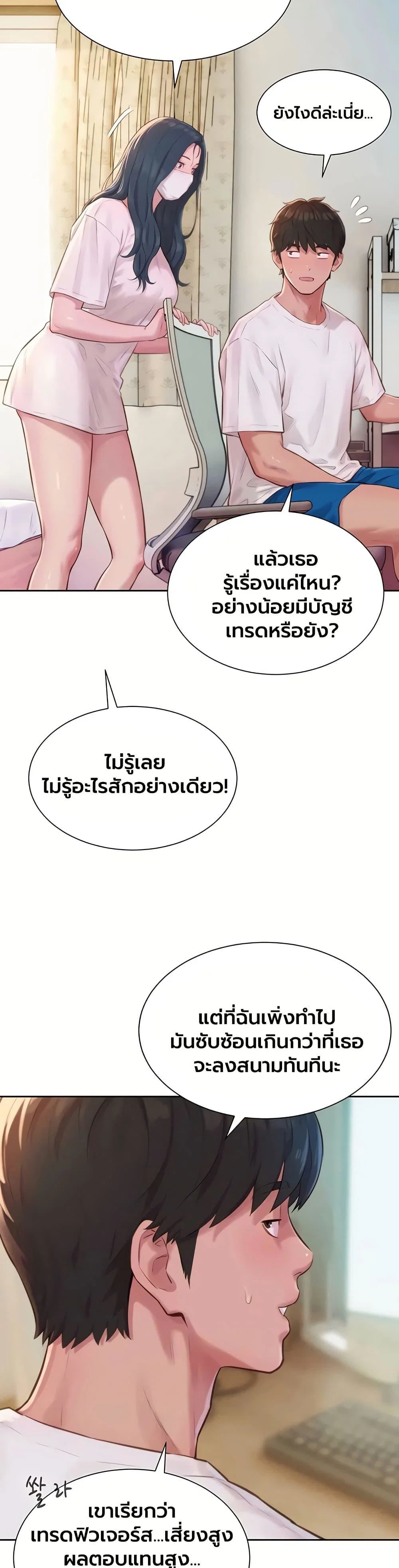 ฮาเรมแบบทุนนิยม ตอนที่ 3 หน้า 56 - โดจินแปลไทย