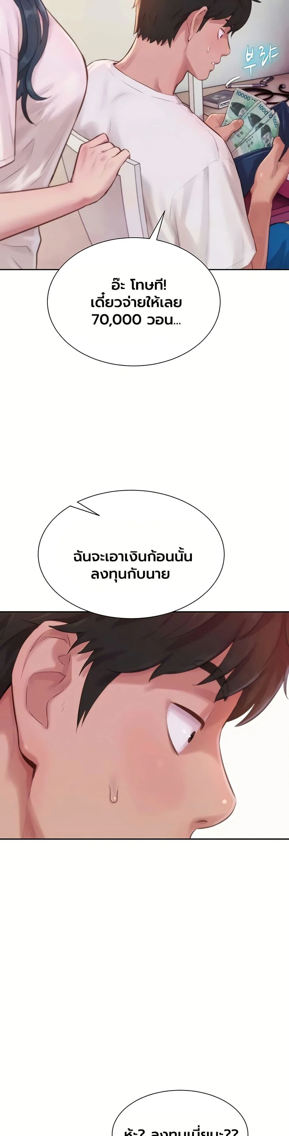 ฮาเรมแบบทุนนิยม ตอนที่ 3 หน้า 58 - โดจินแปลไทย