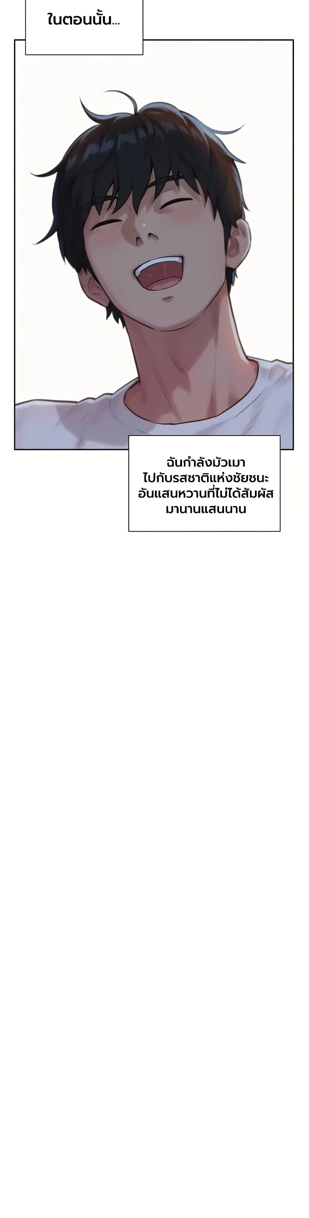 ฮาเรมแบบทุนนิยม ตอนที่ 3 หน้า 6 - โดจินแปลไทย