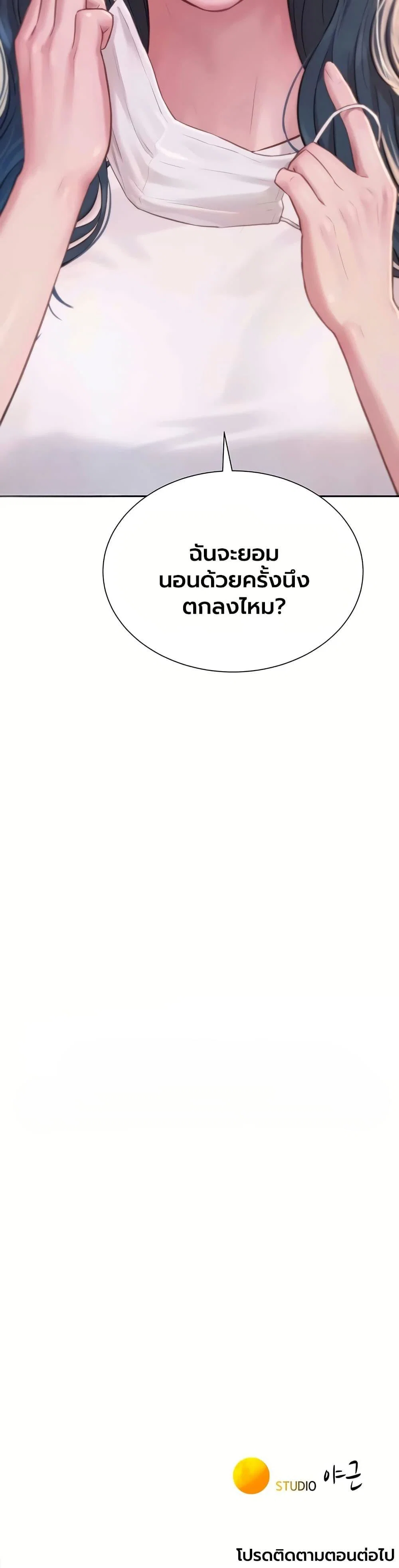 ฮาเรมแบบทุนนิยม ตอนที่ 3 หน้า 60 - โดจินแปลไทย