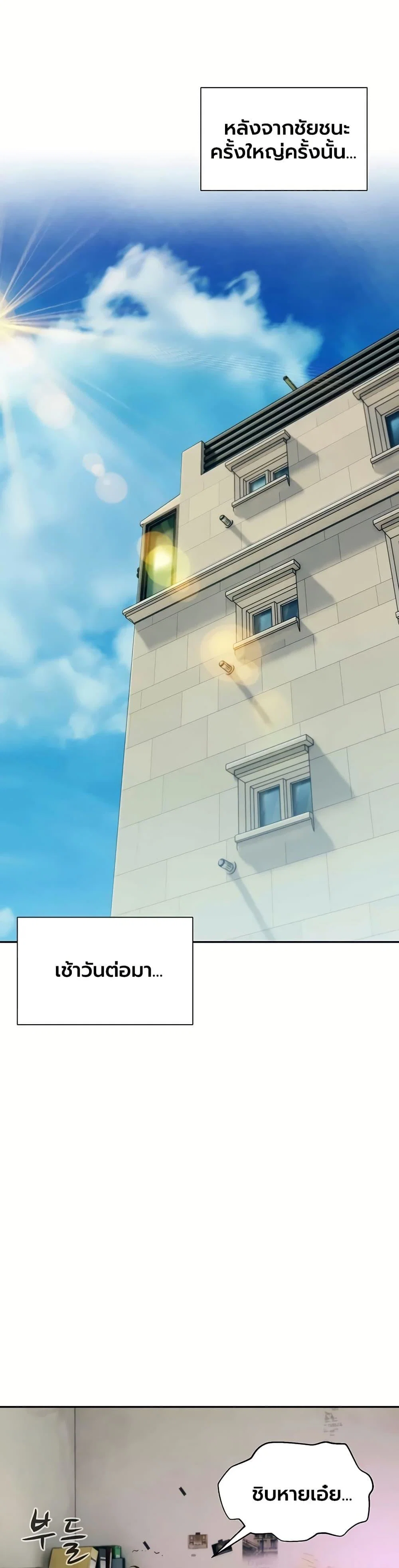 ฮาเรมแบบทุนนิยม ตอนที่ 3 หน้า 7 - โดจินแปลไทย