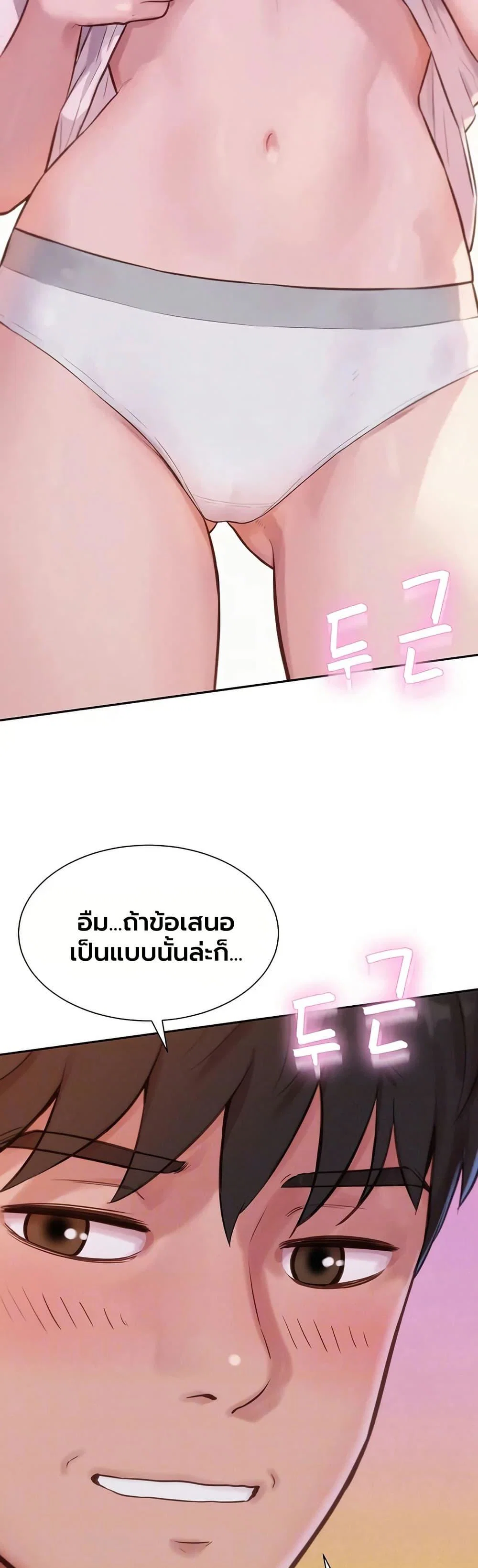 ฮาเรมแบบทุนนิยม ตอนที่ 4 หน้า 10 - โดจินแปลไทย