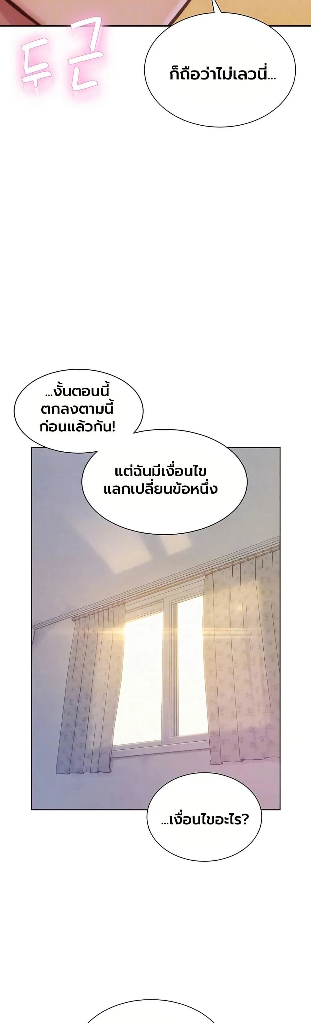 ฮาเรมแบบทุนนิยม ตอนที่ 4 หน้า 11 - โดจินแปลไทย