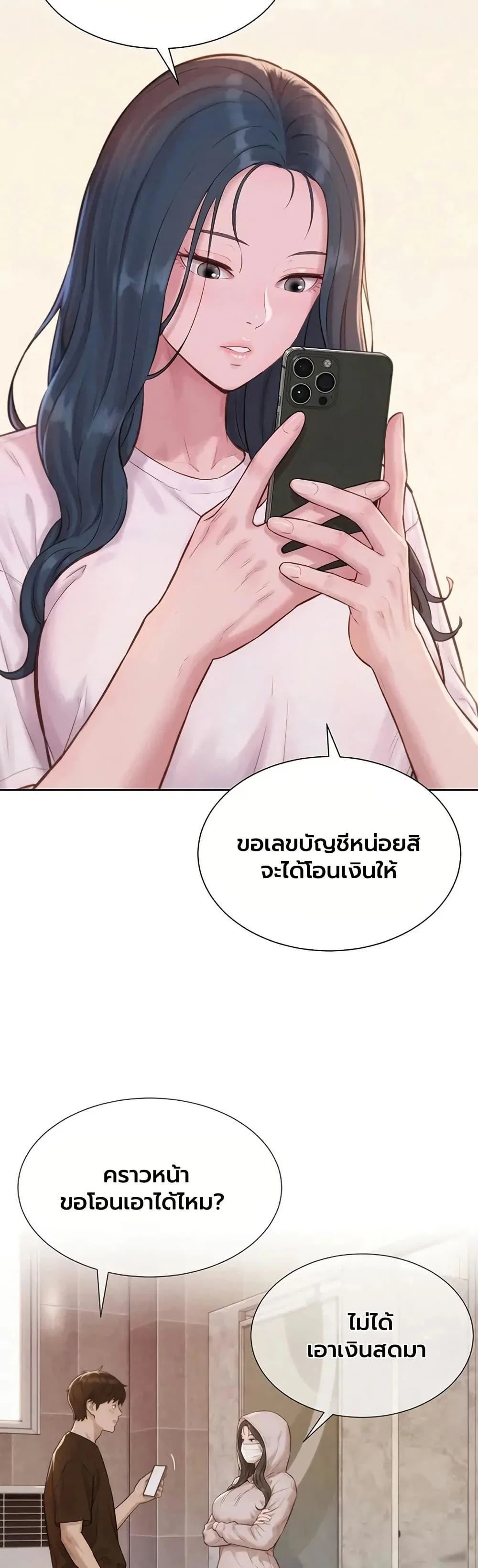 ฮาเรมแบบทุนนิยม ตอนที่ 4 หน้า 13 - โดจินแปลไทย