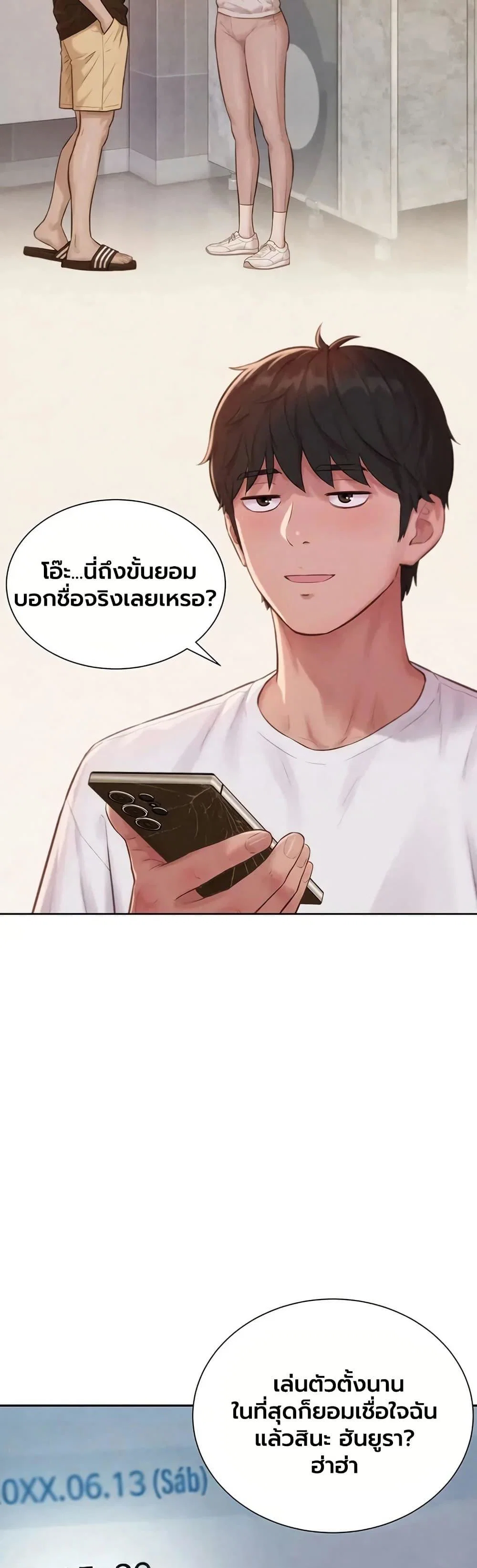 ฮาเรมแบบทุนนิยม ตอนที่ 4 หน้า 14 - โดจินแปลไทย