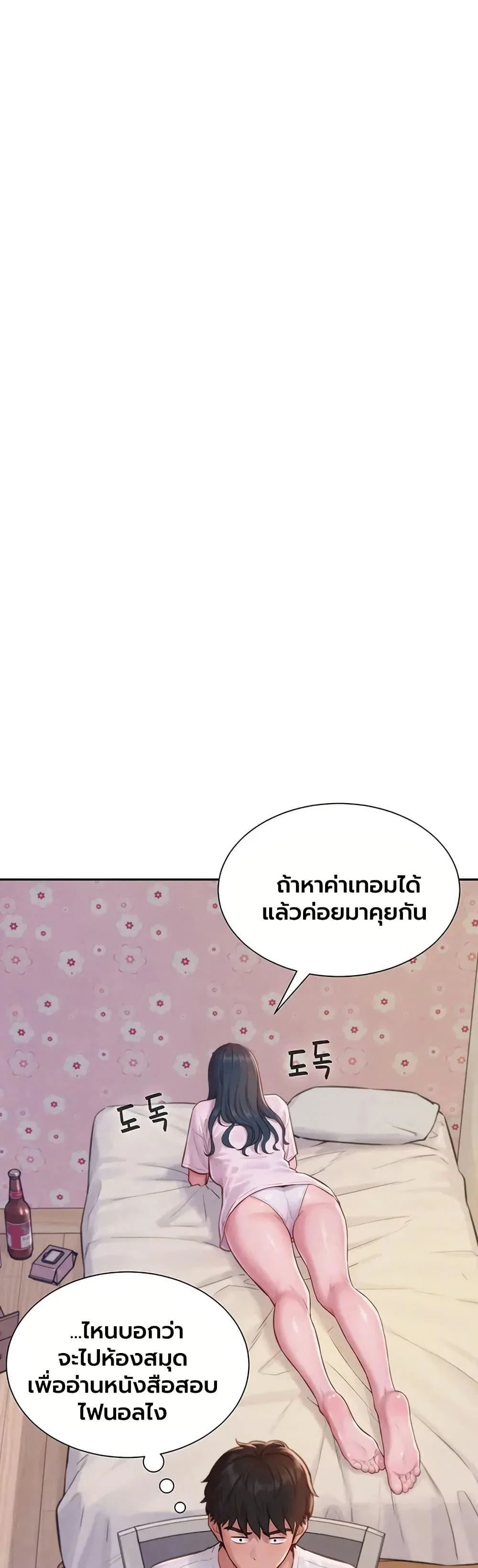ฮาเรมแบบทุนนิยม ตอนที่ 4 หน้า 16 - โดจินแปลไทย