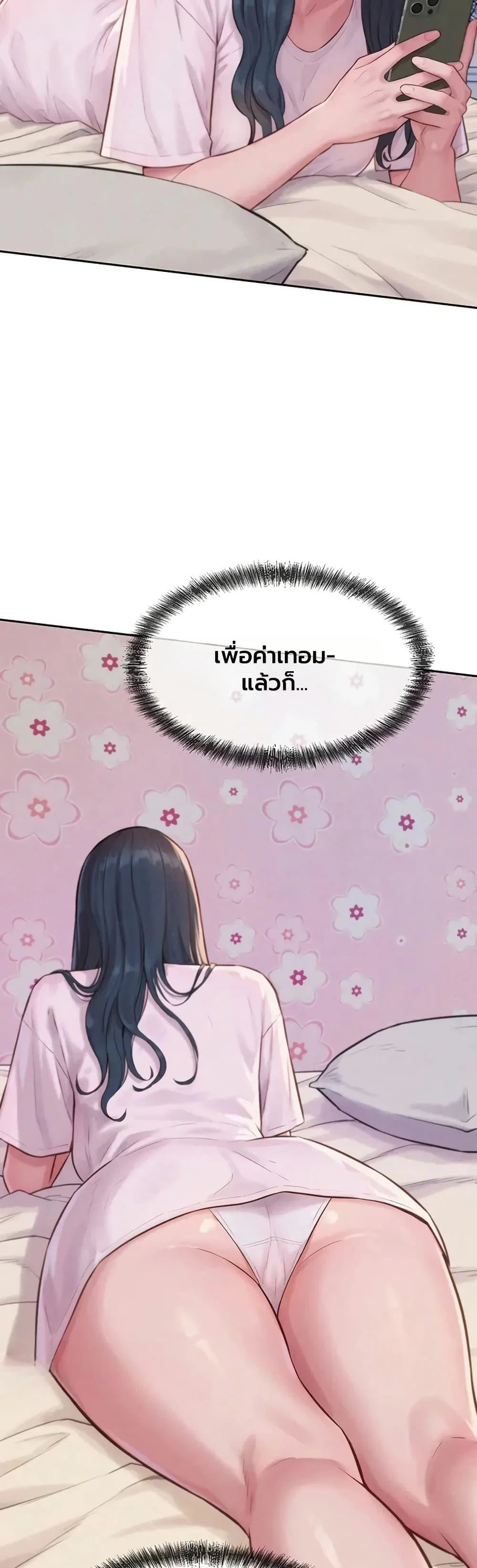 ฮาเรมแบบทุนนิยม ตอนที่ 4 หน้า 18 - โดจินแปลไทย