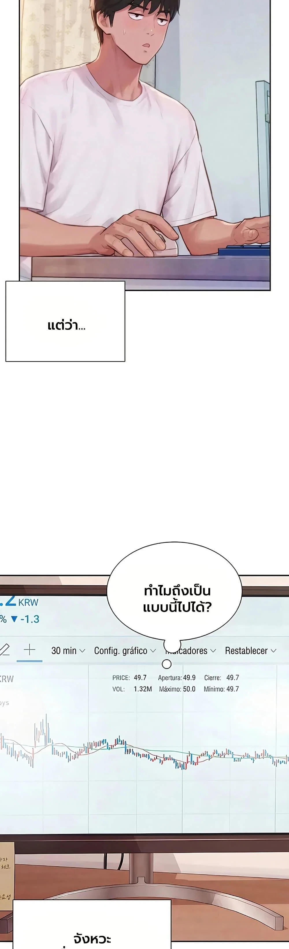 ฮาเรมแบบทุนนิยม ตอนที่ 4 หน้า 20 - โดจินแปลไทย