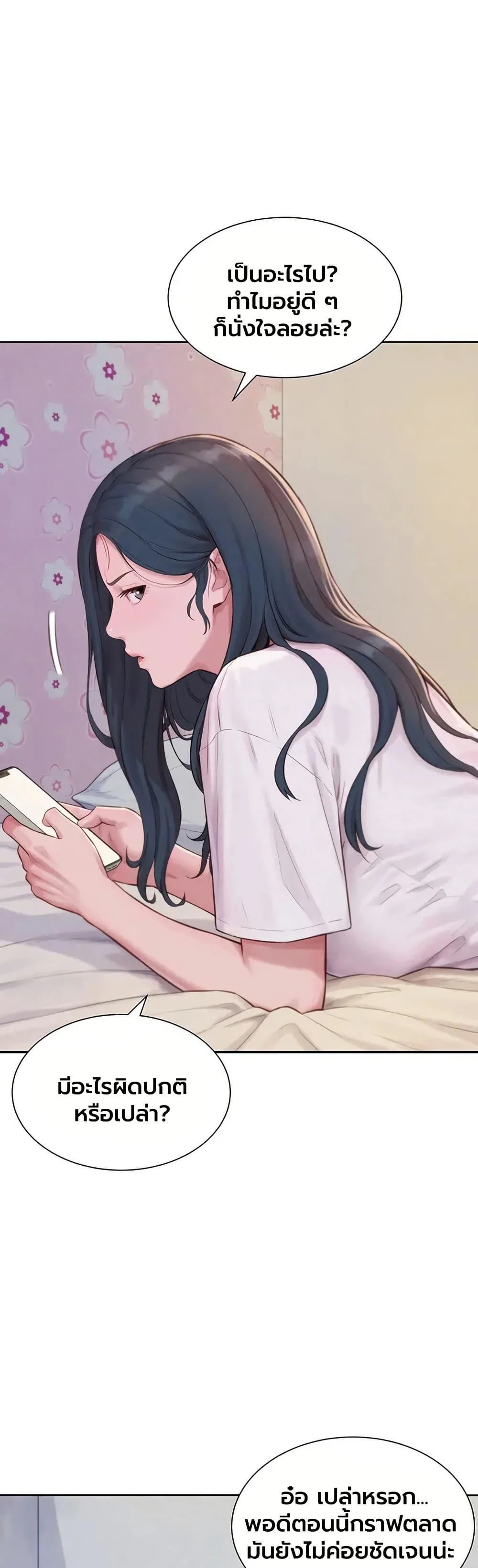 ฮาเรมแบบทุนนิยม ตอนที่ 4 หน้า 22 - โดจินแปลไทย